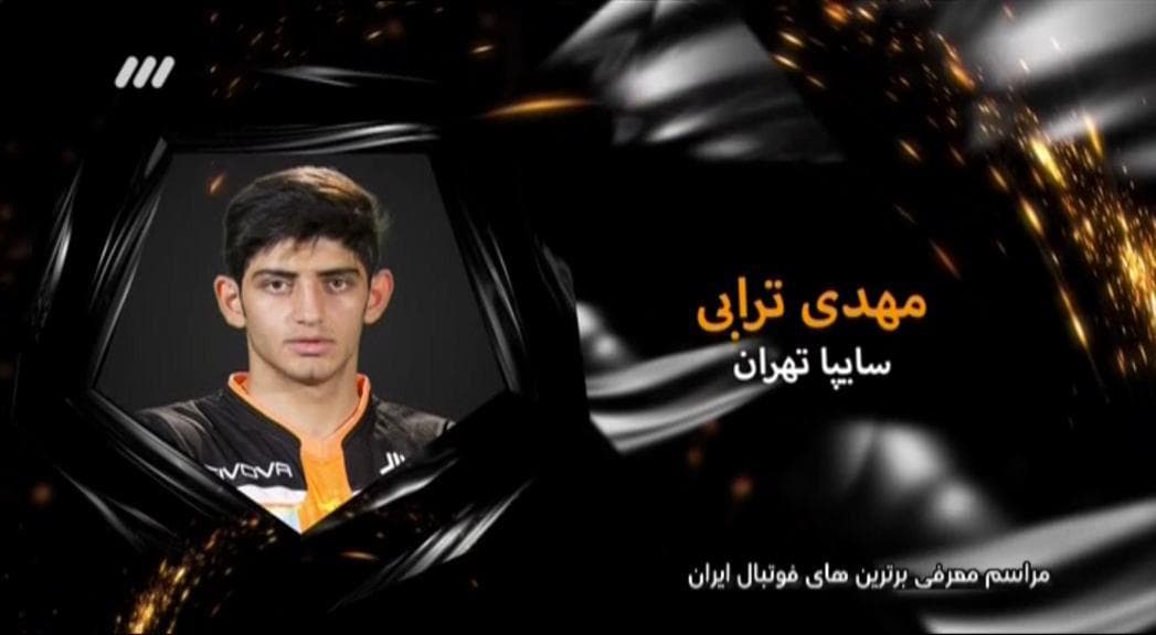 مهدی ترابی پدیده لیگ برتر پانزدهم شد