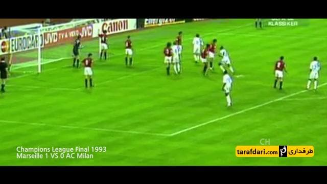 کلیپ؛ گل های فینال لیگ قهرمانان اروپا از سال 1993 تا 2015 (بخش 1)