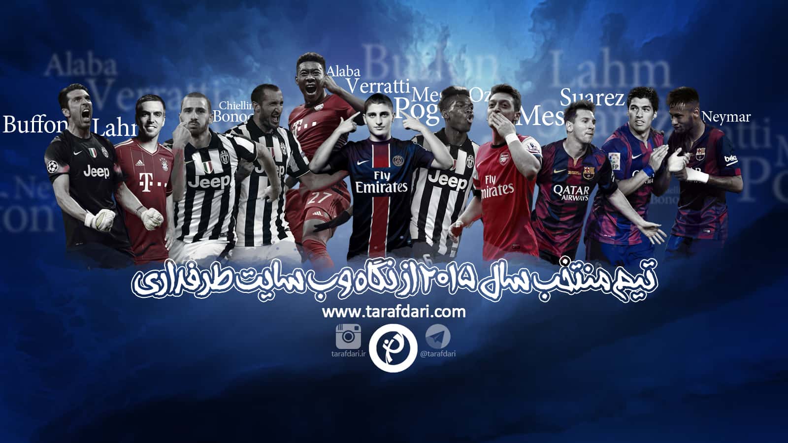 تیم منتخب سال 2015 از نگاه طرفداری