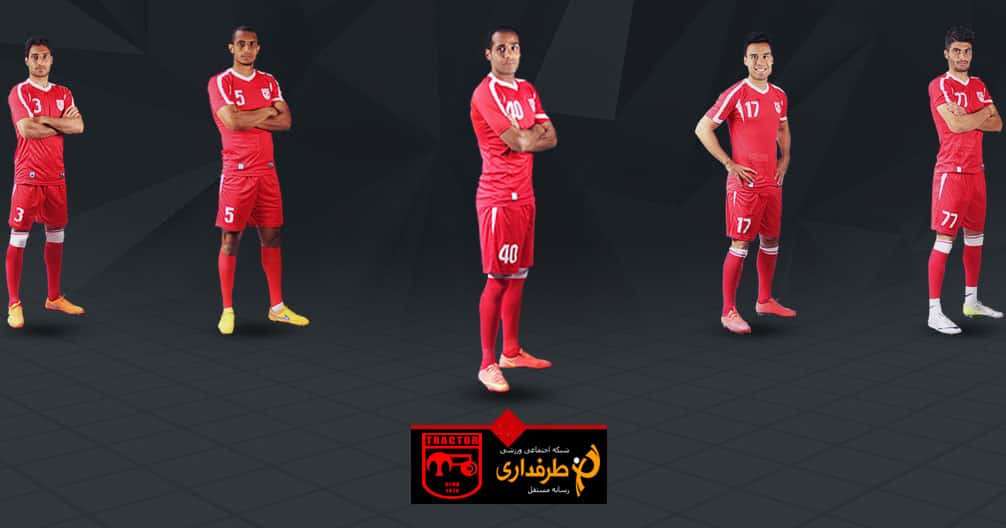 تراکتورسازی