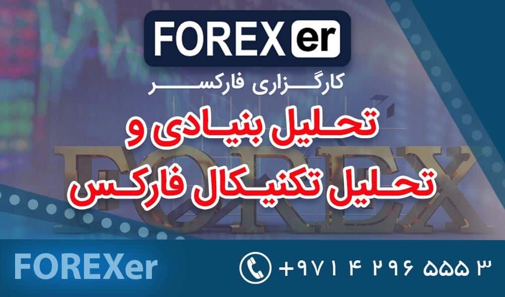  فارکس 
