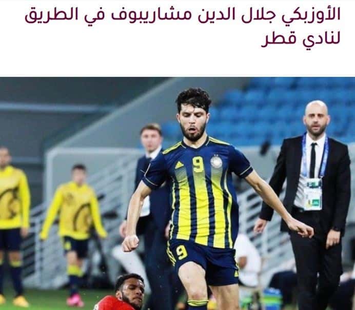 ستاره ازبکستانی ها در راه لیگ ستارگان قطر