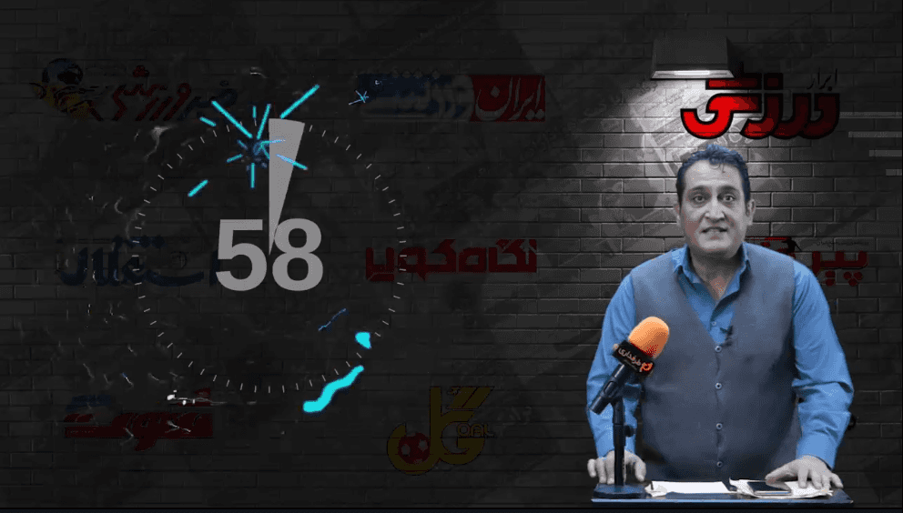 چشم مدیران سابق پرسپولیس، روشن! / 60 ثانیه با روزنامه ها (چهارشنبه 5 آذر 99)