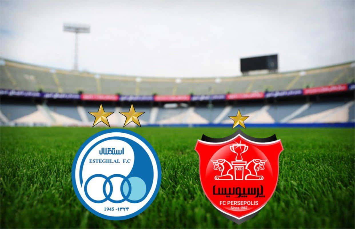نشست هماهنگی پیش از دربی برگزار شد