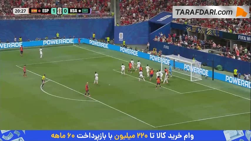 گل میکل اویارزابال به عربستان سعودی (اسپانیا 2-0 عربستان سعودی)
