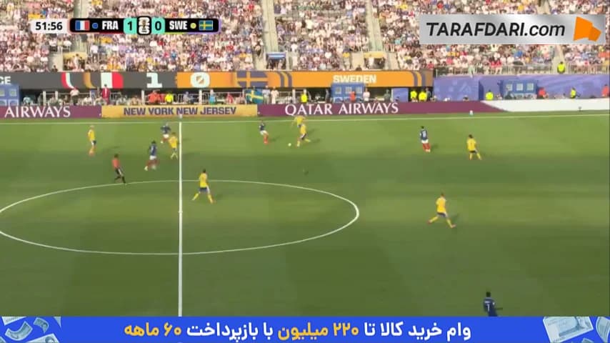 پاس گل لایی از مایکل اولیسه؛ گل بردلی بارکولا به سوئد (فرانسه 2-0 سوئد)