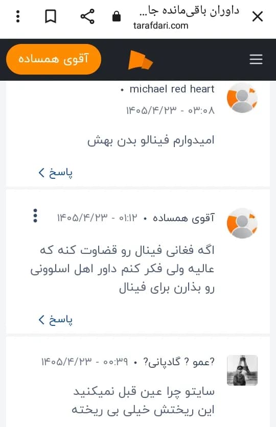 داور فینال جام جهانی 2026