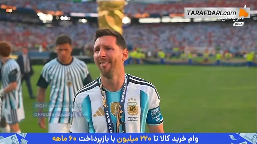 مدال نقره جام جهانی اشک مسی را درآورد!