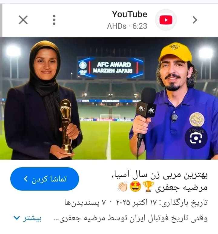 «مرضیه جعفری؛ مربیِ ارتقای فوتبال ایران و تثبیت جایگاه آن در سطح جهان.»
