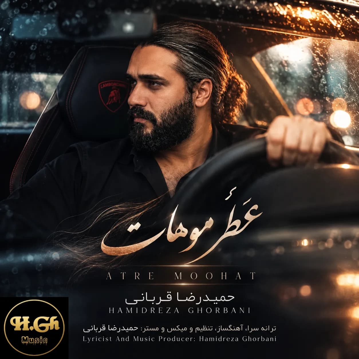 حمیدرضا قربانی - عطر موهات