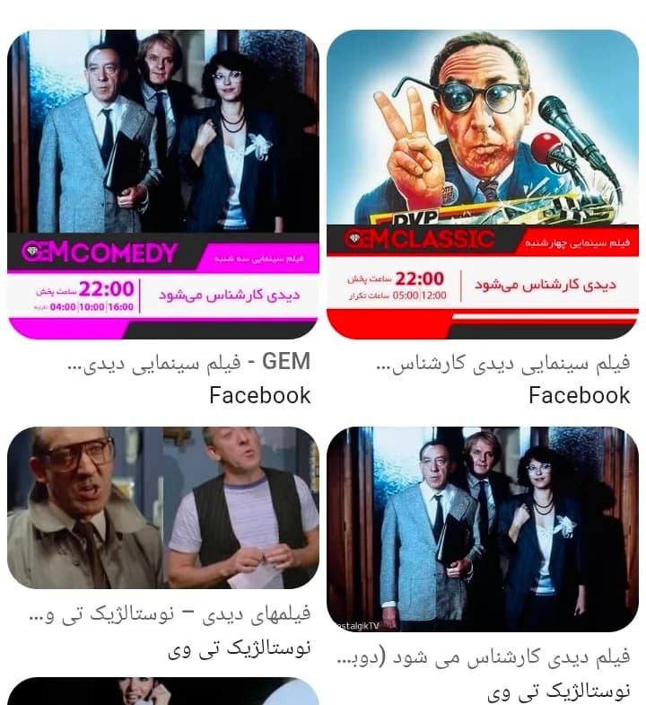 بخشی از فیلم دیدی کارشناس میشود.