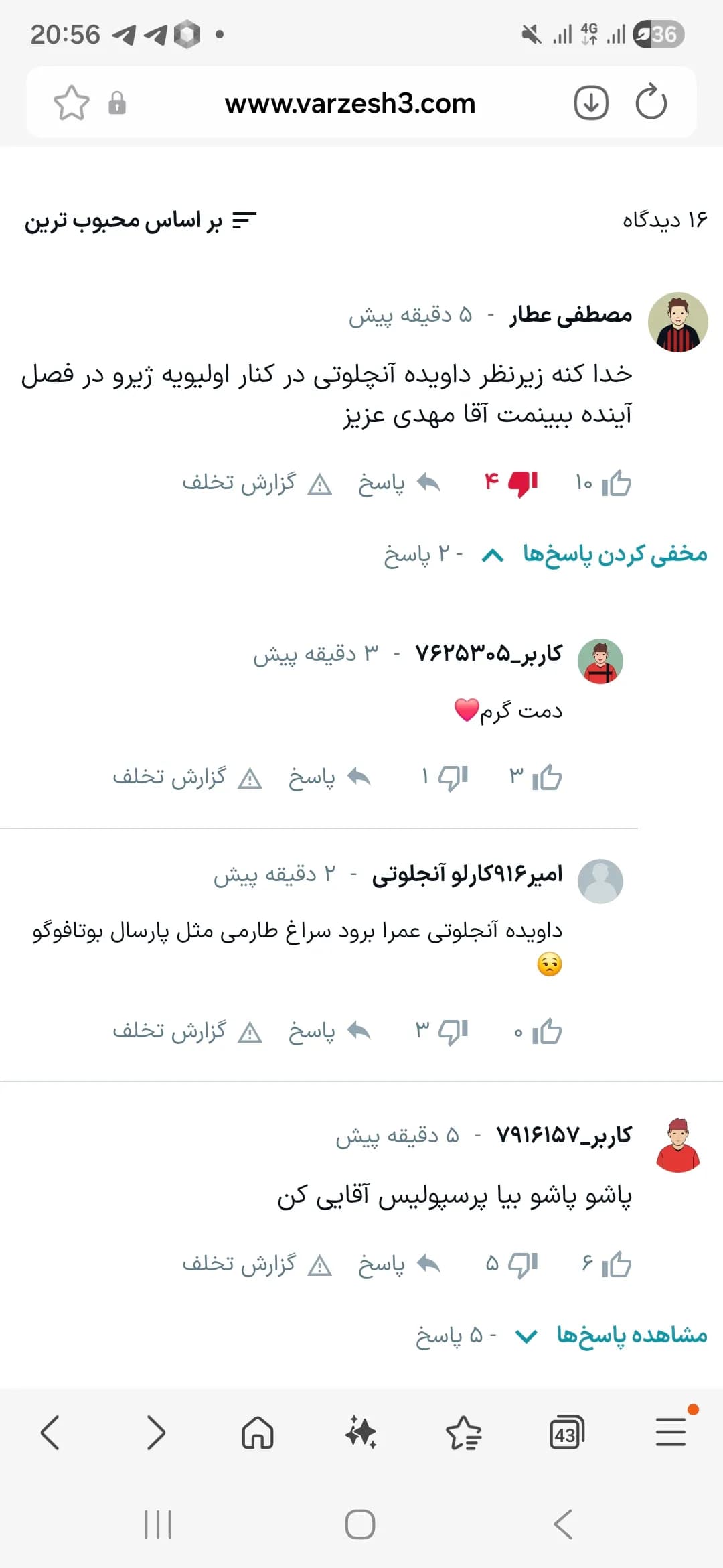 ورزش سه ❎️ جهان موازی ✅️