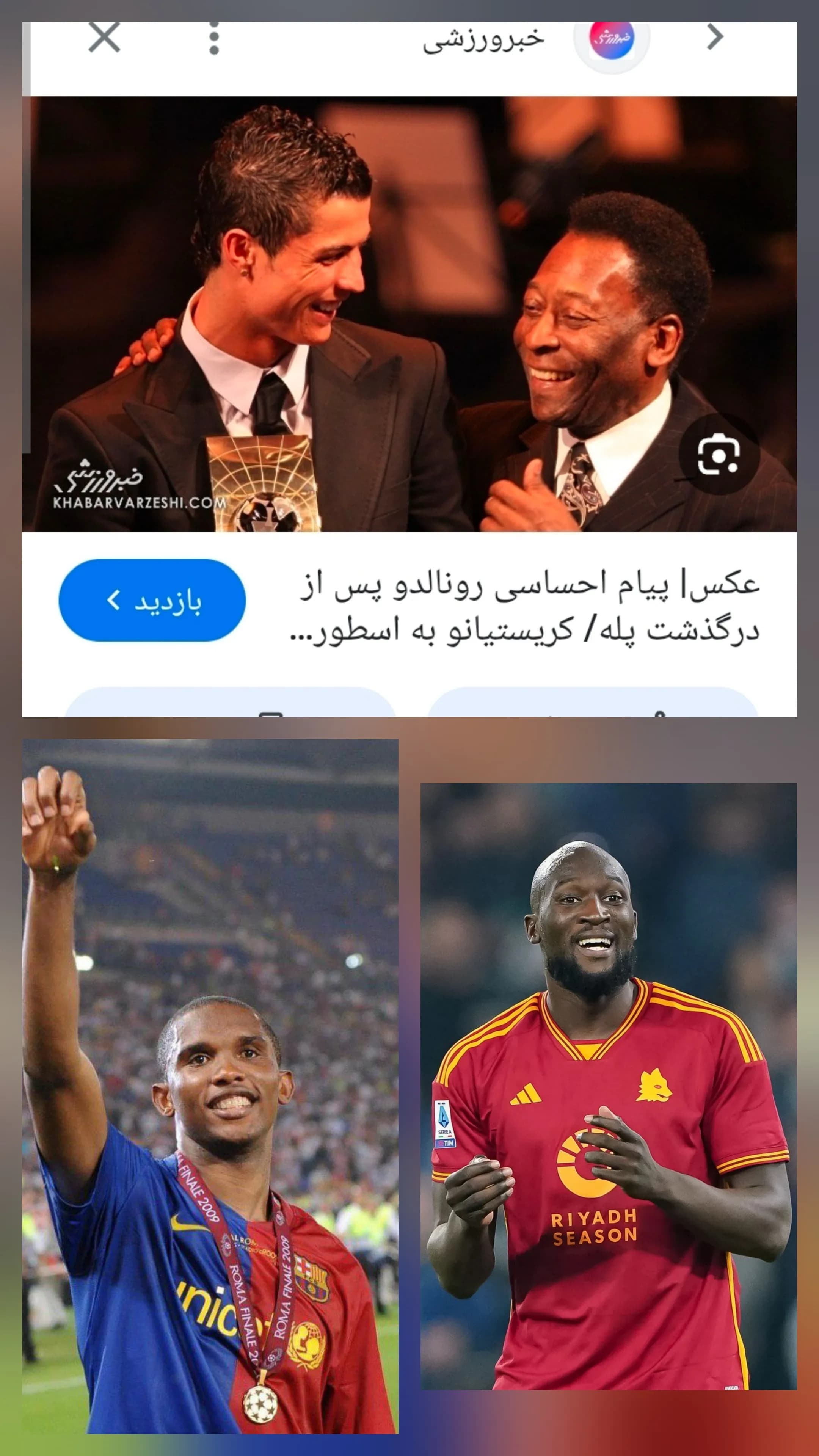 ده فوتبالیست سیاه پوست برتر تاریخ فوتبال جهان🖤🖤🖤