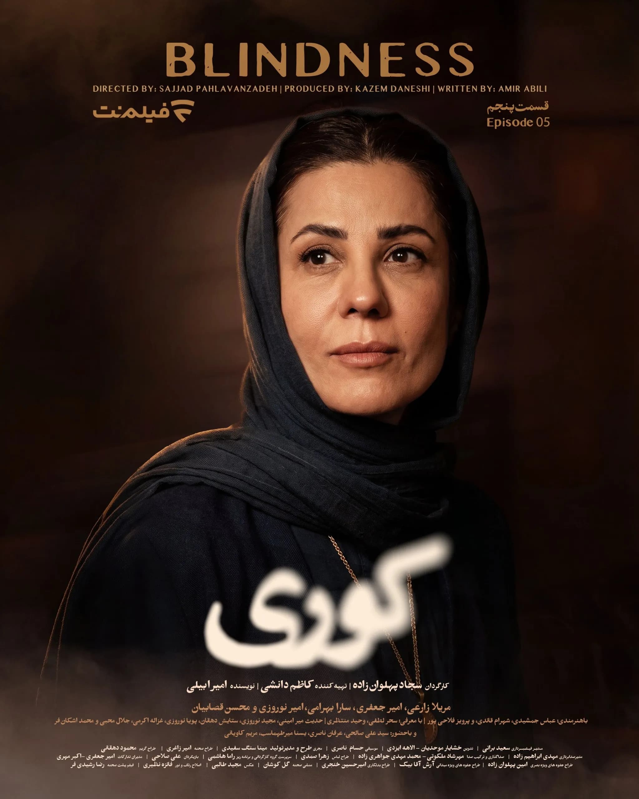 دانلود سریال " کوری " " قسمت 5 " " قسمت پنجم " با کیفیت عالی ۱۰۸۰p، ۷۲۰p، ۴۸۰p + نسخه دانلودی و لینک مستقیم رایگان + پخش آنلاین بدون محدودیت