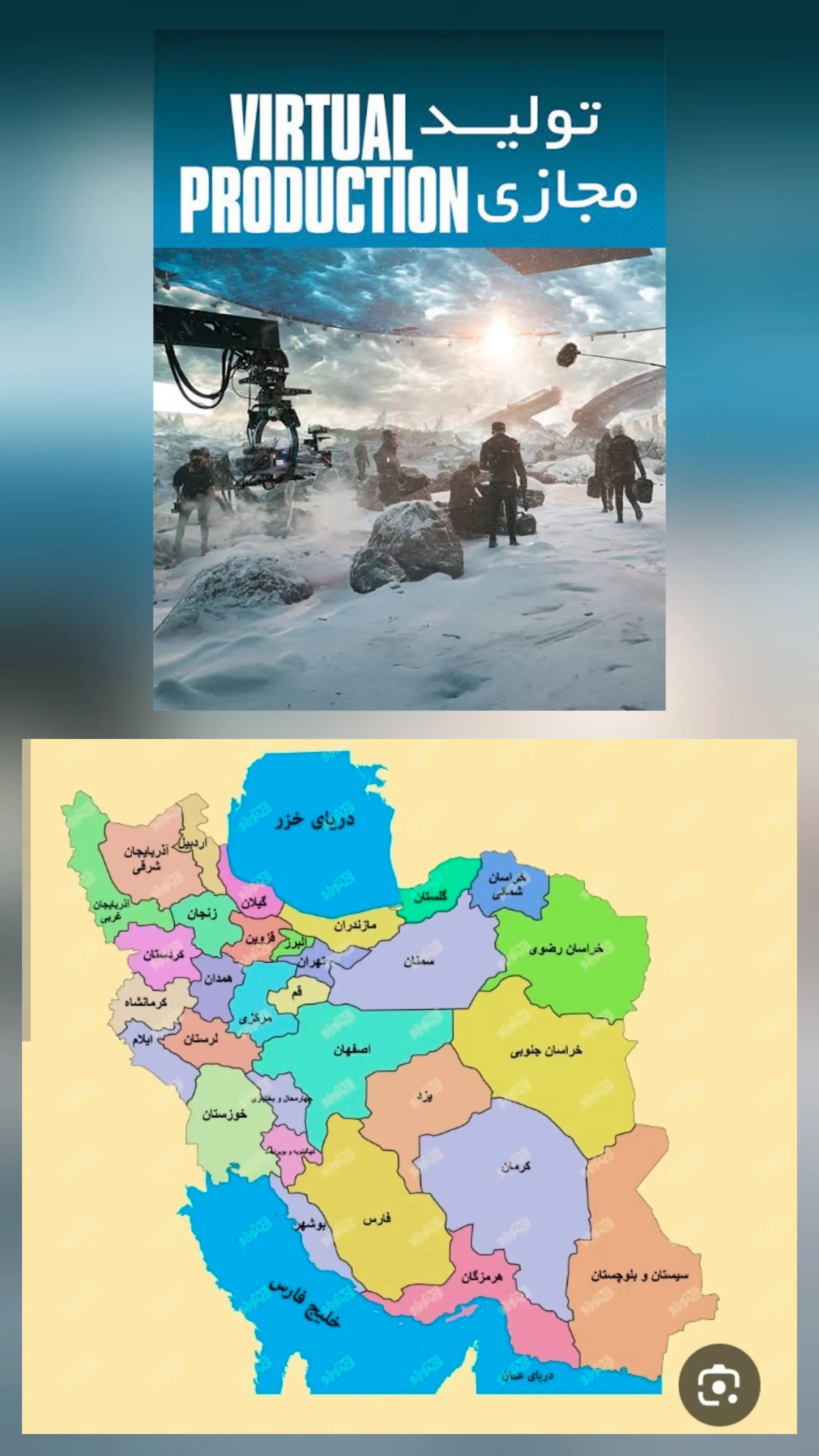 مثال ساده از طرح ملی سینمایی دولتی ایران ( برای ده استان بزرگ ایران مانند خراسان کرمان سمنان یزد خوزستان شیراز اصفهان سیستان و بلوچستان هرمزگان