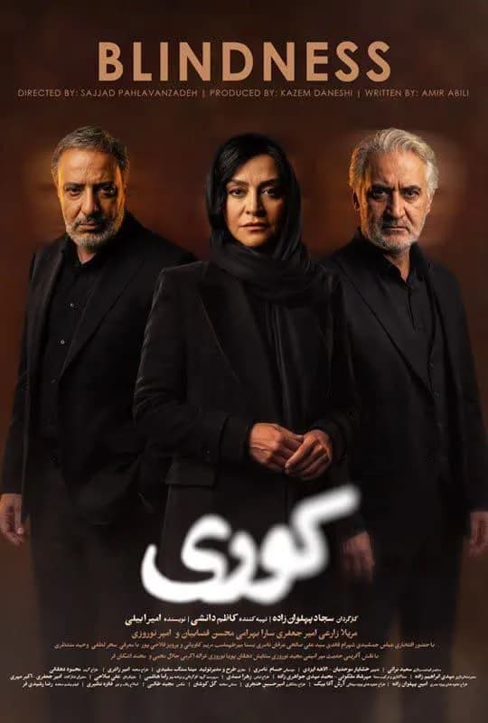 دانلود سریال کوری قسمت 5 (کامل و رایگان) با کیفیت عالی | قسمت پنجم سریال کوری (نسخه دانلودی)