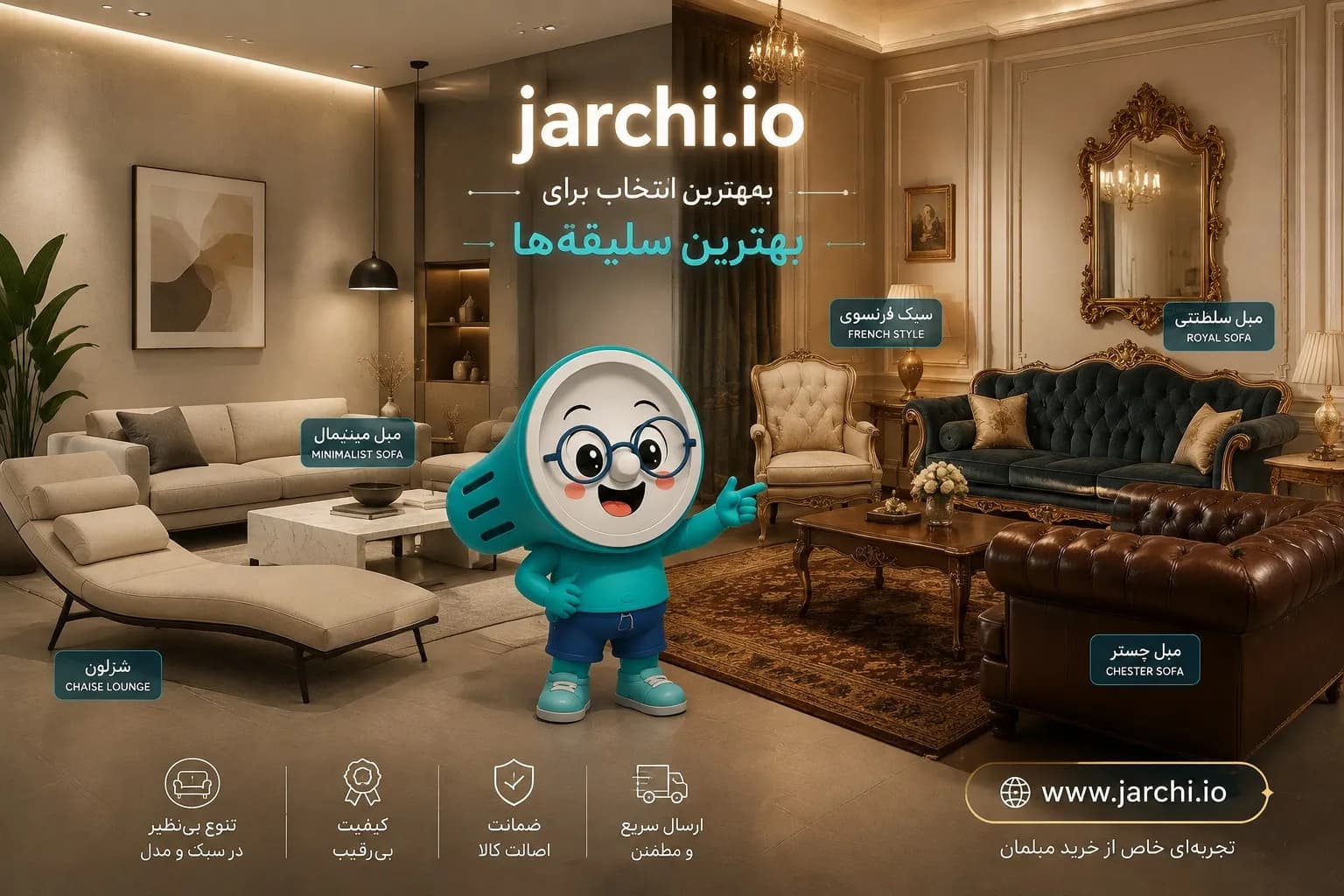 خرید مبل ارزان | جارچی راهنمای انتخاب، مقایسه و خرید هوشمند