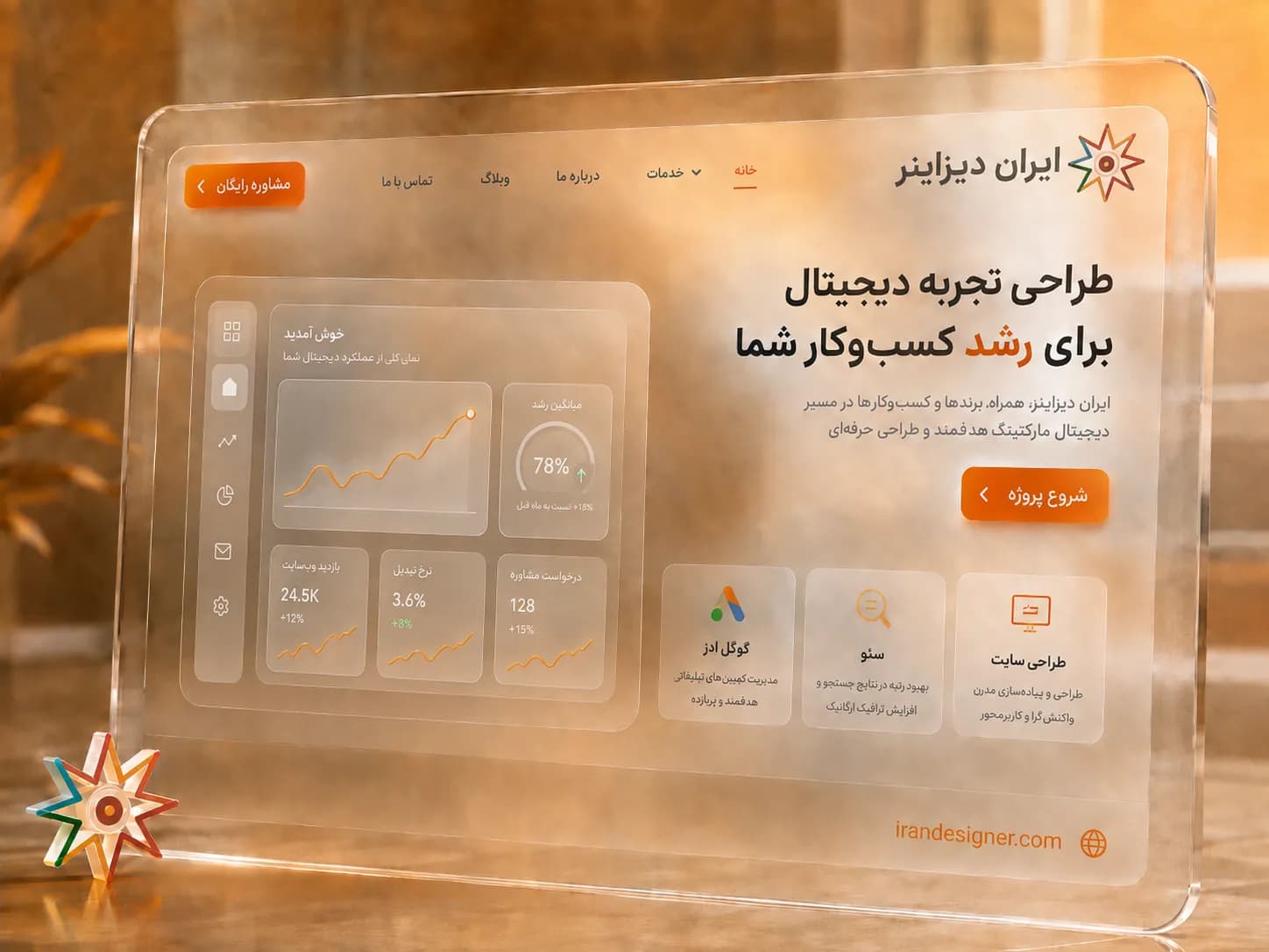 معیارهای اصلی در طراحی سایت باشگاهی