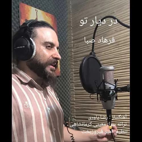 متن آهنگ بسام به نام قول