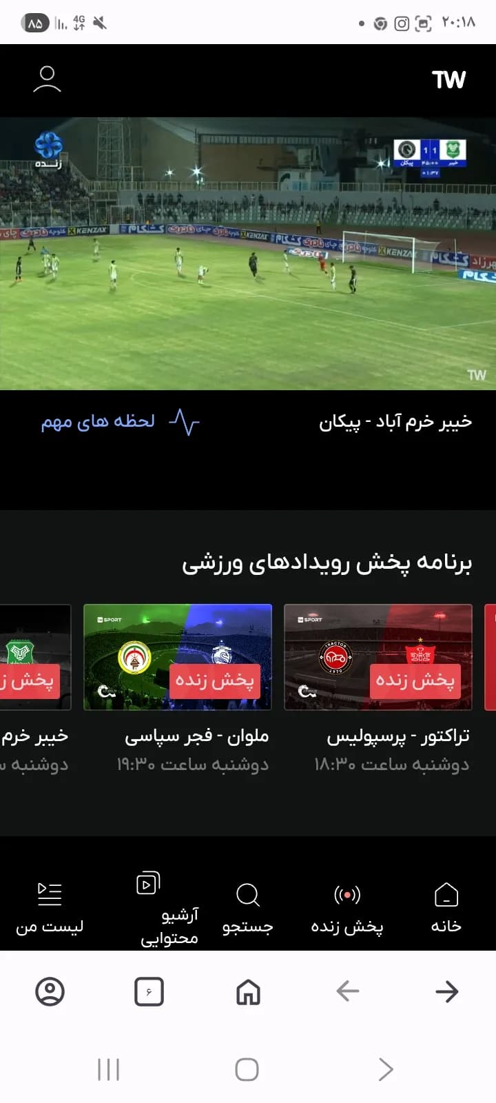 تحلیل هفته سوم لیگ برتر فوتبال ایران
