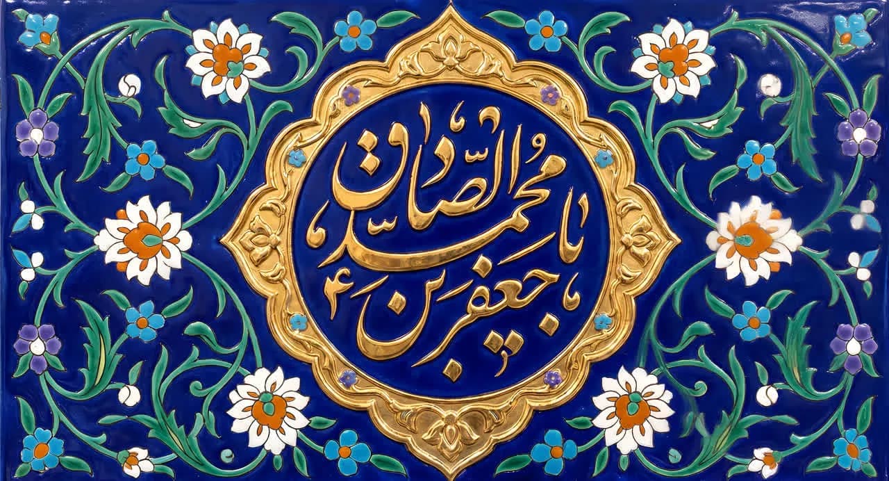 حدیث نور