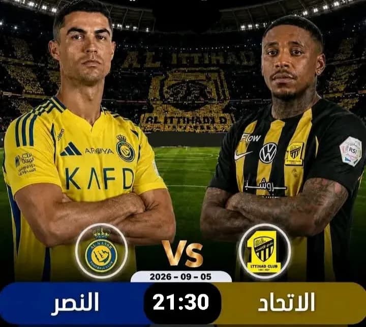 کانالهای پخش زنده بازی بزرگ الاتحاد - النصر امشب ساعت 21:30