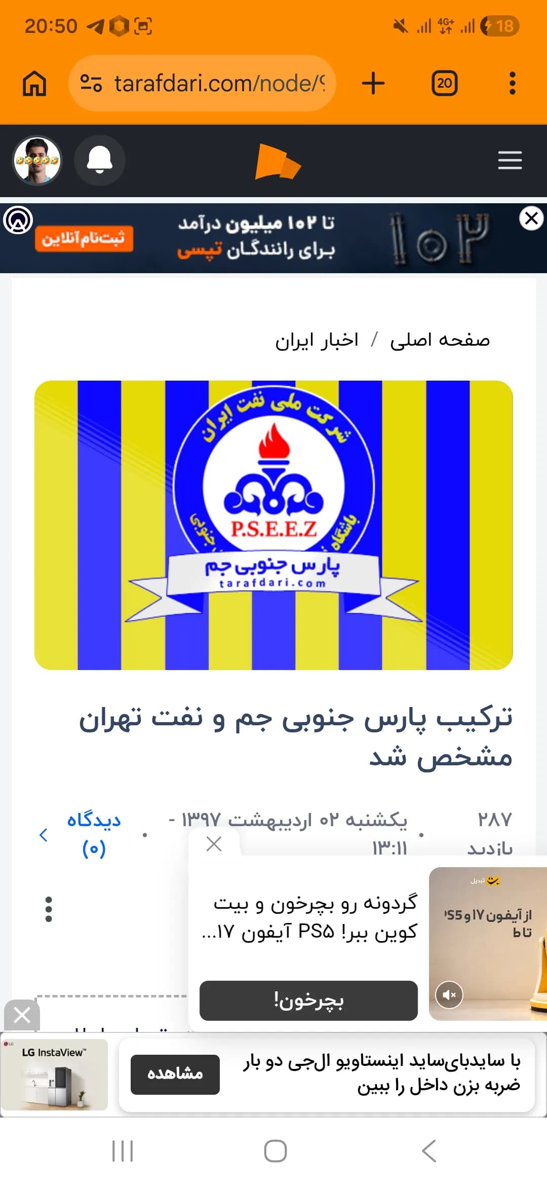 ورزش سه ❎️ دزدی سه ✅️ دزدی سایت ورزش سه از سایت طرفداری !