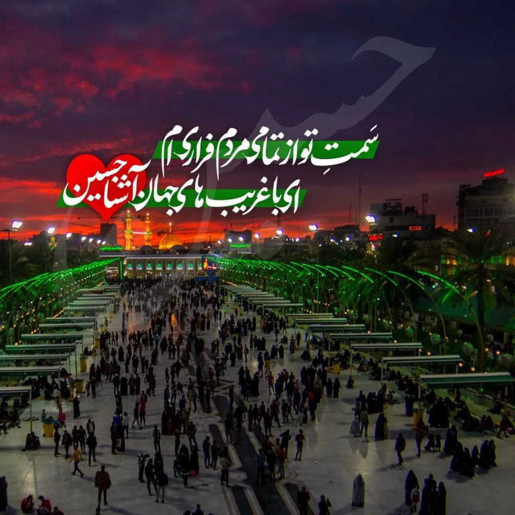 حدیث نور