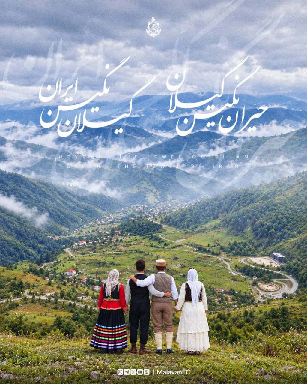شعار تراکتوریها: آستارا و گردنه حیران متعلق به آذربایجان است؛ پاسخ ملوان: حیران نگین گیلان؛ گیلان نگین ایران!
