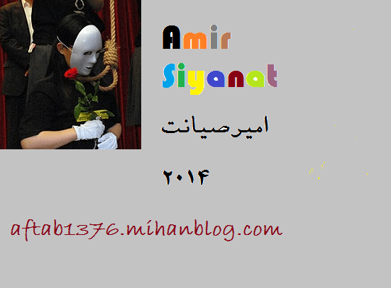 اون حلقه که تودستته/طناب اعدام منه!