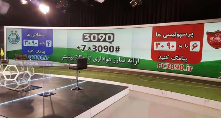 اسپانسر استقلال و پرسپولیس - برنامه ورزشی - فوتبال برتر - صداوسیما