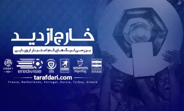 خارج از دید