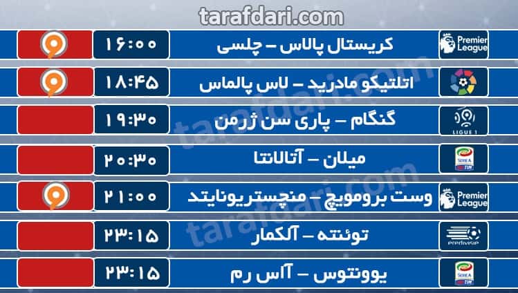 برنامه پخش زنده مسابقات فوتبال - پخش زنده صداوسیما