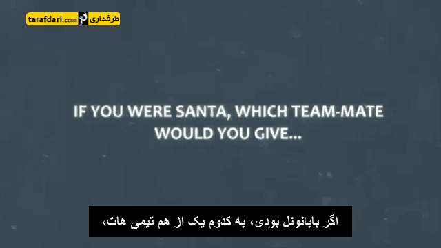 ویدیو؛ اگر آگوئرو بابانوئل بود به هم تیمی هایش چه هدیه میداد؟ (زیرنویس فارسی)
