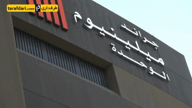 پرسپولیس- الوحده امارات