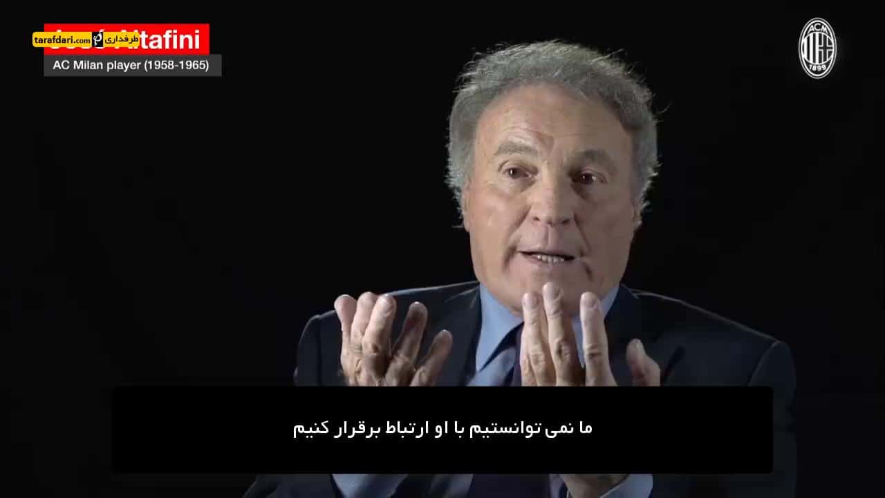 میلان - بنفیکا - اروپا