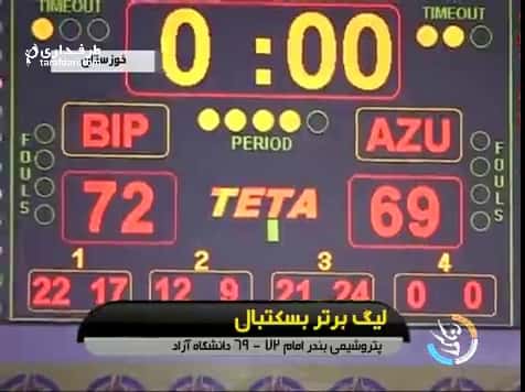 ویدیو؛ گزارشی از لیگ برتر بسکتبال