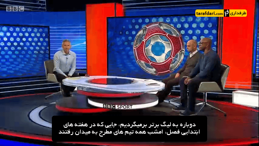 گری لینه کر - پپ گواردیولا - مارک هیوز - آنالیز بازی