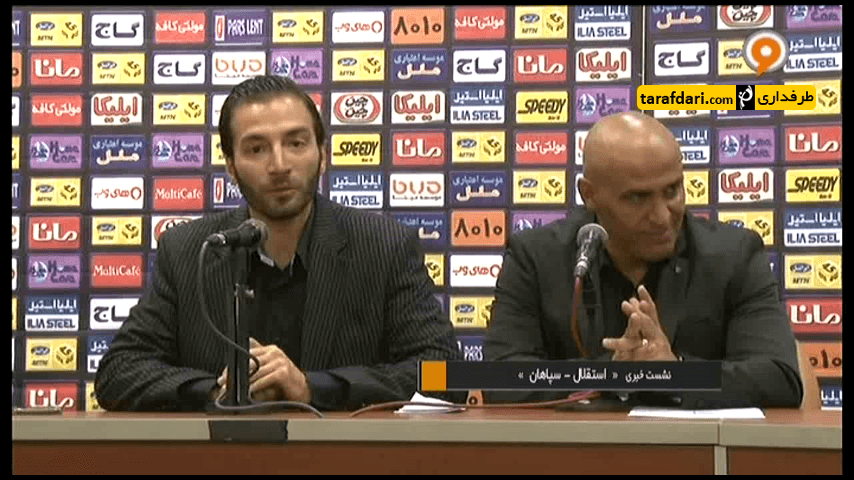 پرسپولیس - سپاهان
