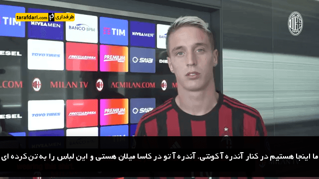 Andrea Conti - میلان - آتالانتا - ایتالیا