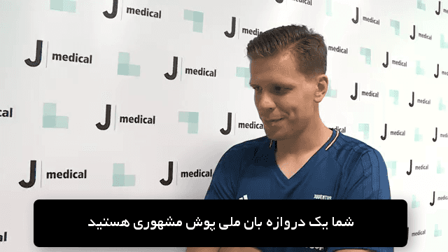 رم - یوونتوس - لهستان - Wojciech Szczesny
