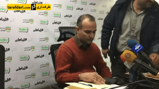 تراکتورسازی - فدراسیون فوتبال