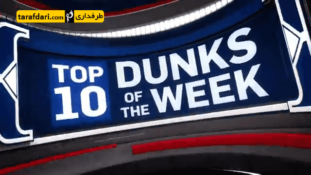 بسکتبال NBA - کنفرانس غرب - کنفرانس شرق