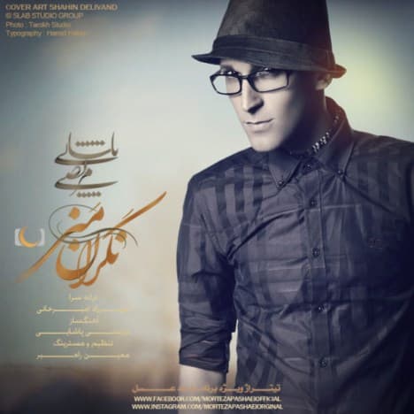 واقعا بغض گلومو گرفته :(((
