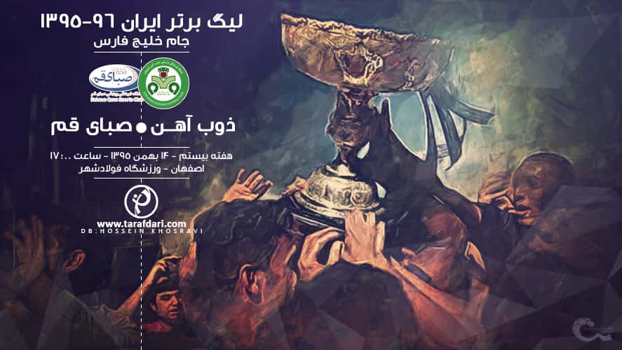 پرسپولیس-استقلال-مجتبی حسینی-صمد مرفاوی