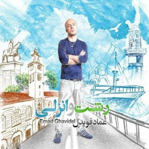حتما دانلود کنید