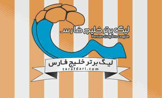 لیگ برتر فوتبال ایران - پرسپولیس - ذوب آهن - نفت تهران - استقلال خوزستان
