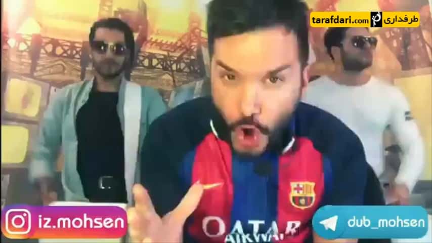 ویدیو فان؛ گزارش هیجانی جواد خیابانی با چاشنی موزیک