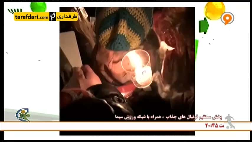 فوتبال 120- بخش اول ویدیو های فان و جالب