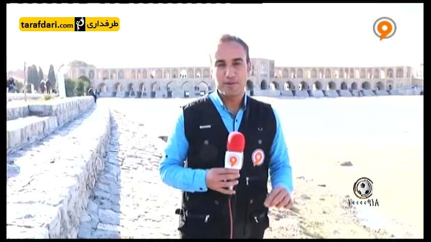 حواشی بازی سپاهان و صنعت نفت آبادان قبل و بعد از بازی